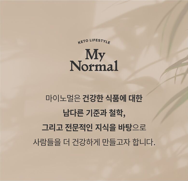29.마이노멀아이스크림_브랜드철학.jpg
